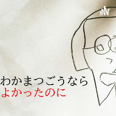 Vol.01「文句ばかり言うバカ」/ 真っ白なウソ / 神の髄について Vol.01「文句ばかり言うバカ」/ 真っ白なウソ / 神の髄について