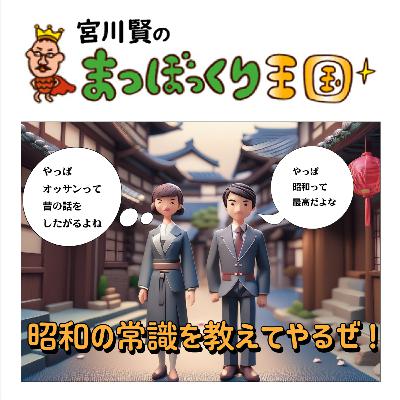 50年ぶり小学校同窓会😂昭和の頃はねぇ～♪でマウント？！