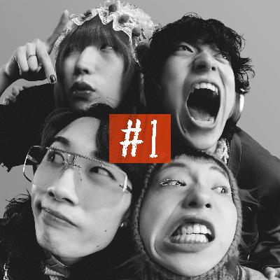 #1 ONかOFFか（新曲発表会）