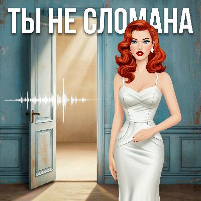 Почему тебе изменяют? Как уберечься от измены и стоит ли ее прощать?