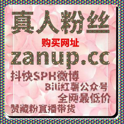 微信视频号流量提升：私域流量激活，快速积累忠实粉丝