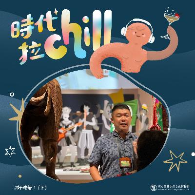 好球帶!(下) 好球帶!(下)
