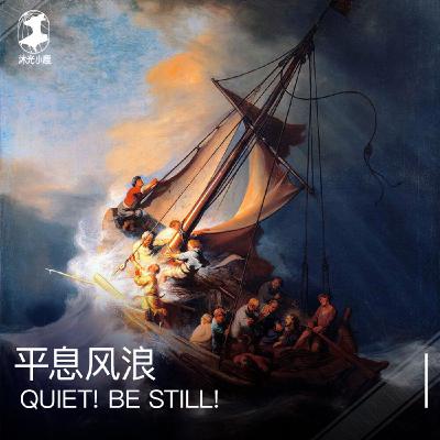 6月20日英文福音诵读与讲解