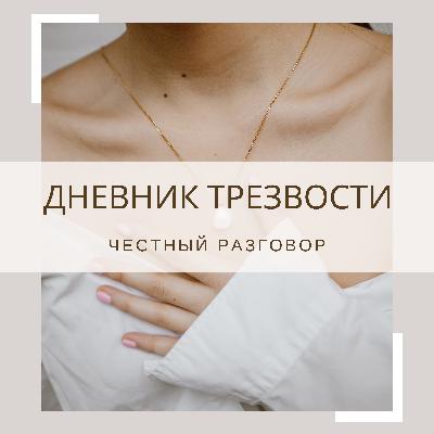#001. О чем подкаст?