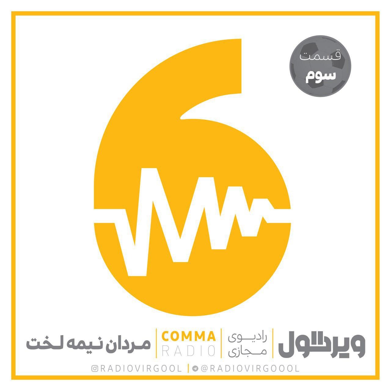 مردان نیمه لخت