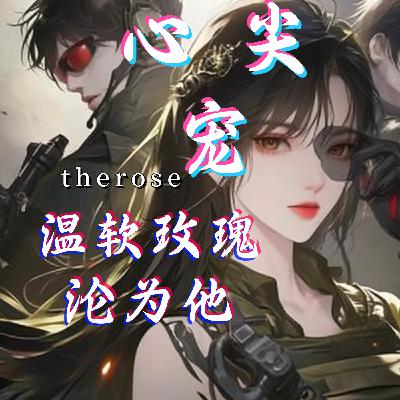 第3章 烦请您…把裤子脱了