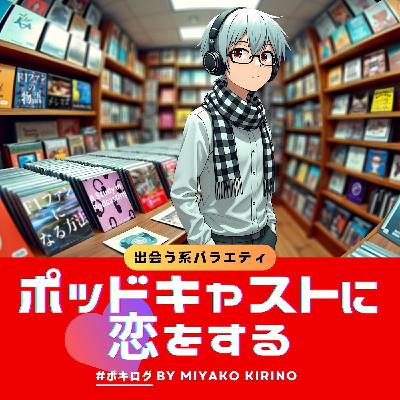 173 – 『高橋クリスのFA_RADIO：工場自動化ポッドキャスト』が語る無人化社会の不安／NotebookLMの正常進化版？Huxeが登場