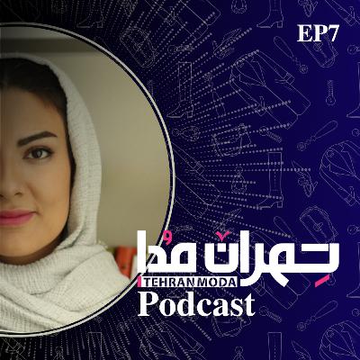 پادکست تهران مدا- اپیزود هفت