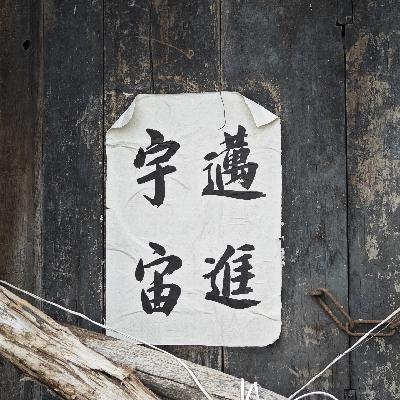 日更终章：二里头、升仙太子碑、启母阙和打虎亭汉墓