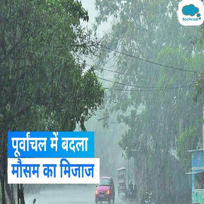 UP Weather : यूपी के 10 जिलों में भारी बारिश का अलर्ट; जौनपुर में सड़कें लबालब, 8वीं तक के स्कूल बंद