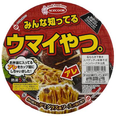 第451回 Acecook みんな知ってるウマイやつ。 第451回 Acecook みんな知ってるウマイやつ。