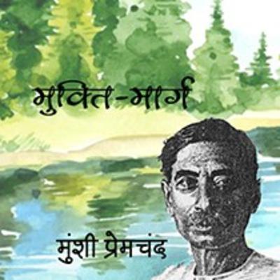 Mukti marg - Munshi Premchand