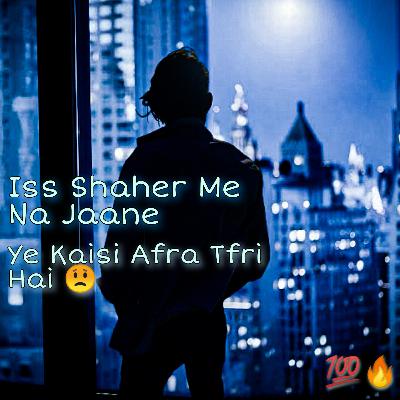 Iss Shaher Me Na Jaane Ye Kaisi Afra Tfri Hai | Emmie
