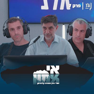אי אמון - פרק 7 | שמחה גולדין