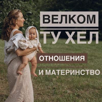 4 ребёнка и жизнь современной женщины