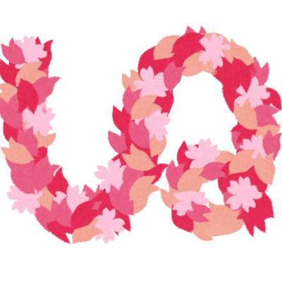 ヤナギの真夜中ミッドナイト #18 / ゲスト: 宇宙寝子 ヤナギの真夜中ミッドナイト #18 / ゲスト: 宇宙寝子