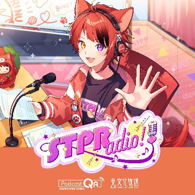 #７５　ゲストに、さとみ（すとぷり）さんが登場♪　１０年前の出会いのエピソードも！？