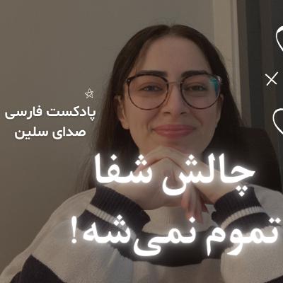 مسیر خودشناسی و شفا: چالشها تموم نمیشن، اما راحتتر میشن! 💫 مسیر خودشناسی و شفا: چالشها تموم نمیشن، اما راحتتر میشن! 💫
