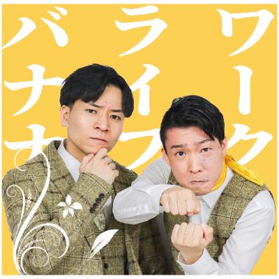 #28 中核市サミットと、最近見ているYoutubeトーク