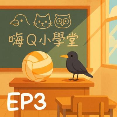 Ep.3【第一章｜第三節】這是座敷童子會出現的地方！春高合宿松鴉莊原型，金田一おぼない帶給我們滿滿能量與感動