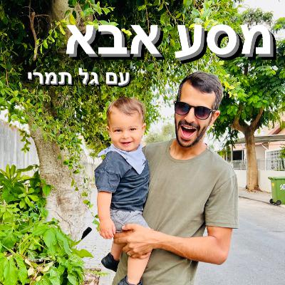 “מה עושים כשהילד צועק ‘אני רוצה עכשיו!’ באמצע הסופר? 🍫”