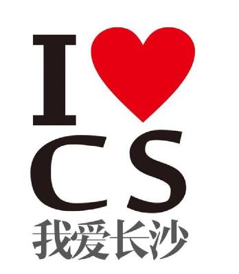 长沙夜话:“新十年长沙”——记录长沙近十年的城市变迁(下)【长沙话】 长沙夜话:“新十年长沙”——记录长沙近十年的城市变迁(下)【长沙话】