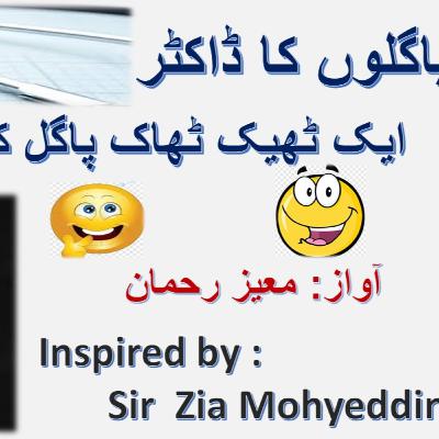 Pagal khane ka Doctor || Inspired by Sir Zia Mohyeddin || Urdu Funny Qissa ||
