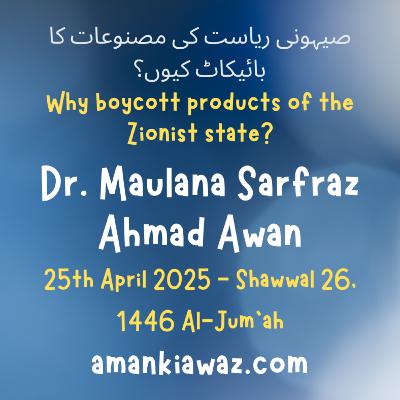 Why boycott products of the Zionist state? - 25th April 2025