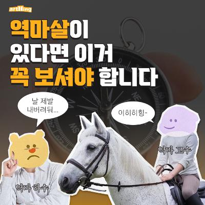 이번엔 또 어디가는데 (feat. 역마살) | with. 예술대학 조교 옌돌핀 이번엔 또 어디가는데 (feat. 역마살) | with. 예술대학 조교 옌돌핀
