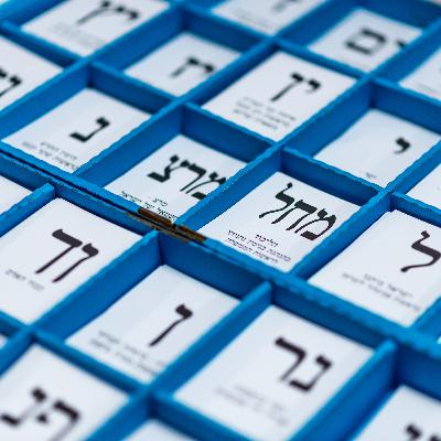 על מה לא מדברים בבחירות | שיחה 37