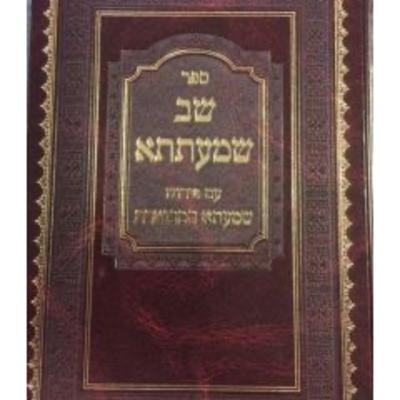 385. Applying Rov/Chazaka of One to Another