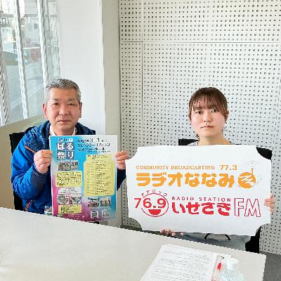 いせたまボイス「第10回ぱる祭り」