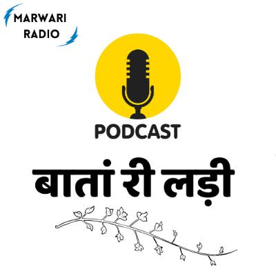 किलकारियाँ री गूंज_राजस्थानी कहाणी_भेरूसिंह राव