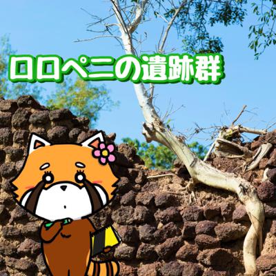 8月5日　謎めく