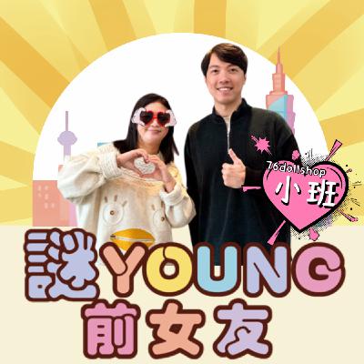打嘴炮#187 矽膠娃娃不只是拿來幹的!除了床伴還有陪伴的隱藏市場?ft.76dollshop 小班 打嘴炮#187 矽膠娃娃不只是拿來幹的!除了床伴還有陪伴的隱藏市場?ft.76dollshop 小班
