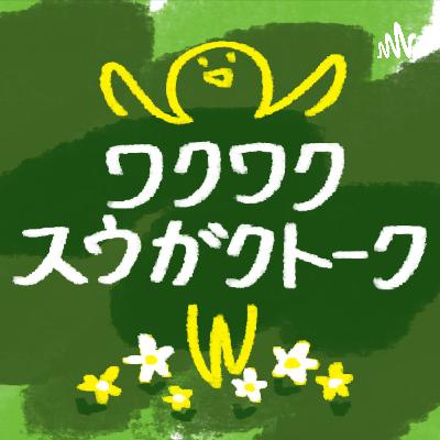 コンピューターにできること、できないこと【数学トーク#02】