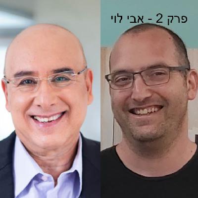 פרק 2 - אבי לוי - 270 Surgical פרק 2 - אבי לוי - 270 Surgical