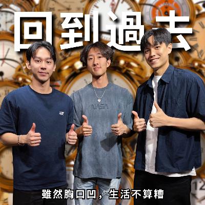 邁入25歲，你們繼續喝我先回家睡 | RF107