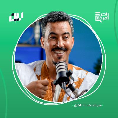 الكولابه.. غنائم أطفال نواكشوط / سيد أحمد الطفيل