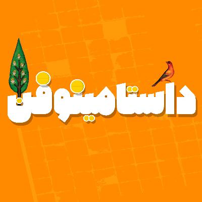 در جستجوی زندگی در جستجوی زندگی