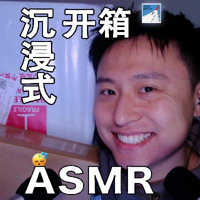 [ASMR-数码系列] 开箱碎碎念