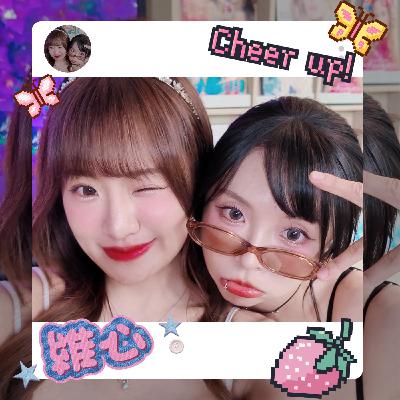 從練習生到成為舞台上的光：維心的努力與自我掙脫💫 EP36