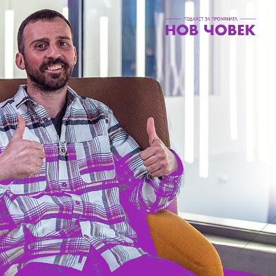 Д-р Любомир Балабански | За здравето като постижима цел - Нов Човек - Еп. 4/ Сезон 5