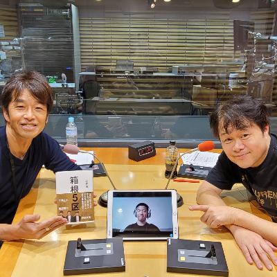 1月6日放送!「輝く未来のアスリート アスヤン! ~若いアスリートを全力応援~」前回に引き続き、ゲストに陸上・長距離の「齋藤駿」選手をお迎えしました! 1月6日放送!「輝く未来のアスリート アスヤン! ~若いアスリートを全力応援~」前回に引き続き、ゲストに陸上・長距離の「齋藤駿」選手をお迎えしました!