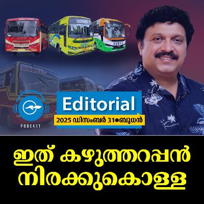 ഇത് കഴുത്തറപ്പൻ നിരക്കുകൊള്ള