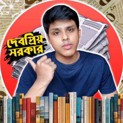 ঋজুদা সমগ্র ৩ ঋজুদা সমগ্র ৩