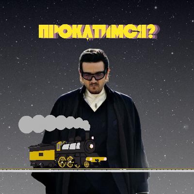 Станция «Андор»: финал сезона Станция «Андор»: финал сезона