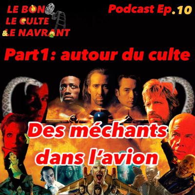 Le bon, le culte et le navrant. Ep10:"Des méchants dans l'avion". Part1 : Autour du culte : Passager 57 et les Ailes de l'enfer