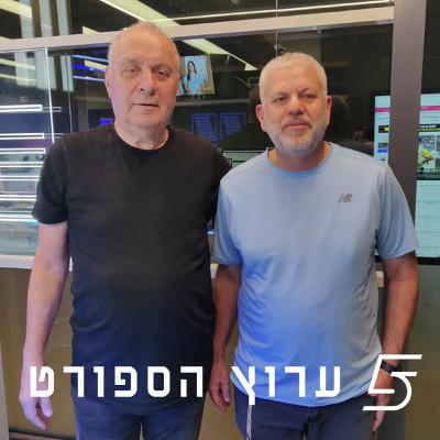 שניים אוחזין בכדור - פרק 43 שניים אוחזין בכדור - פרק 43
