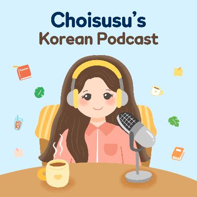 [Intermediate] Ep 30. 한국의 학교 School in Korea